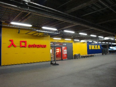 IKEA1.jpg